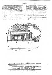 Турбодетандер (патент 614293)