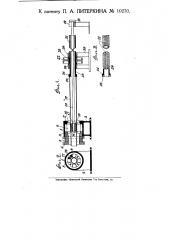 Станок для протяжки труб (патент 10270)