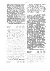 Способ получения производных 7 @ -метоксицефалоспорина или их солей с щелочными металлами (патент 1105117)