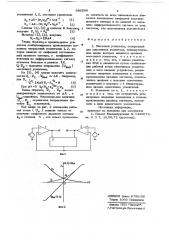 Мостовой усилитель (патент 696590)