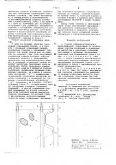 Способ сейсмоакустического просвечивания (патент 714325)