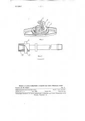 Замок сбоечно-буровой машины (патент 126841)