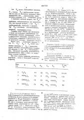 Способ получения производных оксадиазолона (патент 496735)