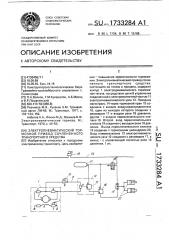 Электропневматический тормозной привод сочлененного транспортного средства (патент 1733284)