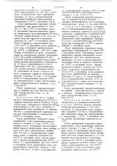 Способ получения 1,4-нафталиновых или антраценовых дикарбоновых (патент 615849)