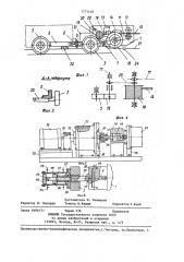 Транспортное средство для подземных горных выработок (патент 1273608)