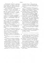 Инструмент для изготовления стеклоизделий с фигурным торцем (патент 1629257)