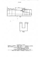 Опорная планка роликового стана периодической прокатки труб (патент 871857)