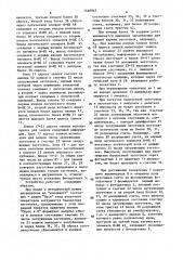 Устройство для контроля выходного заглубления заготовок в многосекционной индукционной нагревательной установке непрерывного действия (патент 1468942)