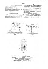 Плотина (патент 953071)