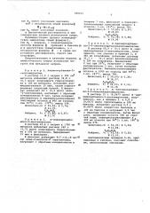 Способ получения ацетамидоксимов (патент 588915)