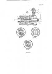 Расширительная машина (патент 134273)