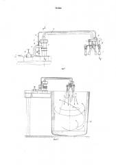 Устройство для охлаждения футеровки металлургических ковшей (патент 751500)
