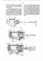 Удочка (патент 1717044)