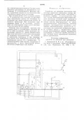 Устройство для проверки зрительного анализатора водителей (патент 583793)