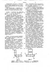 Режущий нож фрезерно-брусующего станка (патент 1240593)