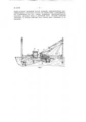 Скреперная установка на понтонном пароме для извлечения со дна рек золотоносных песков (патент 61878)