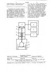Устройство для контроля параметров поверхности раздела кристалла и жидкой фазы (патент 1576598)