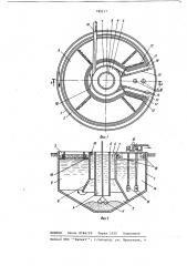 Открытый гидроциклон-отстойник (патент 785217)