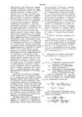 Устройство для преобразования однофазного напряжения в трехфазное (патент 1653098)