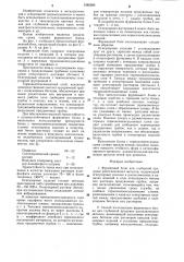 Фурменный блок для глубинной продувки расплавленного металла и способ его изготовления (патент 1285286)