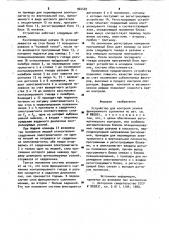 Устройство для контроля усилия фрикционного сцепления (патент 964487)