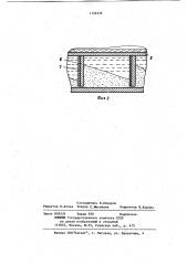 Осадительная центрифуга (патент 1126328)