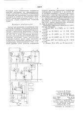 Устройство для перемещения кольцевых кассет между рабочими позициями травильной установки (патент 556570)