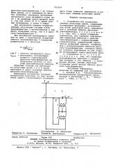 Устройство для разделения смежных рельсовых цепей (патент 933519)