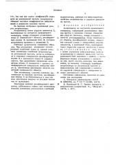 Амортизатор (патент 564469)