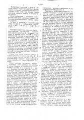 Аэрофонтанная топка (патент 1612175)
