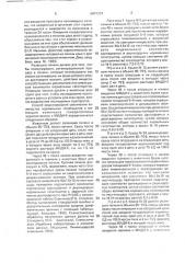 Способ моделирования регенерации печени (патент 2003339)