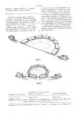 Способ создания искусственного острова (патент 1525249)