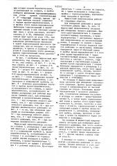 Жидкостный микроманометр (патент 922552)