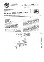 Устройство для сложения и вычитания чисел по модулю (патент 1683011)