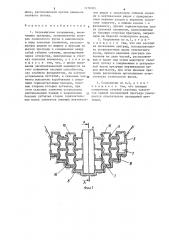 Селезащитное сооружение (патент 1278383)