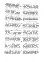 Устройство для учета ресурса газотурбинного двигателя (патент 1509965)