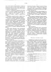 Устройство для подачи заготовок (патент 573306)