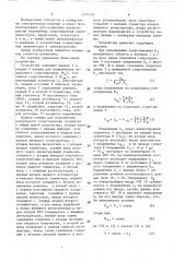 Измеритель сопротивлений (патент 1575121)