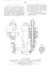 Флюсоподающее устройство для сварочного автомата (патент 582077)