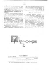 Измеритель мощности, рассеиваемой на кварцевом резонаторе (патент 455291)