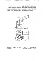 Приемная колошниковая воронка (патент 58101)