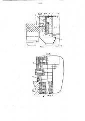Устройство для ограждения зоны резания (патент 753600)
