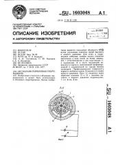 Аксиально-поршневая гидромашина (патент 1603048)