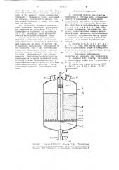 Напорный фильтр для очистки природных и сточных вод (патент 971412)