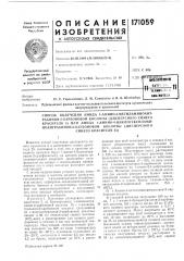 Способ получения амида 1-амино-4-метиламиноант- рахинон-2- карбоновой кислоты (дисперсного синего красителя 3) или амида 1-амино-4-циклогексилами- ноантрахинон-2-карбоновой кислоты (дисперсного (патент 171059)