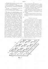 Способ изготовления полюсных наконечников (патент 1302319)