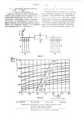 Распределительное устройство (патент 509937)