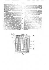 Вытяжной цилиндр (патент 1652396)