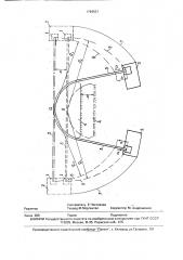Способ изготовления гнутых профилей (патент 1794531)